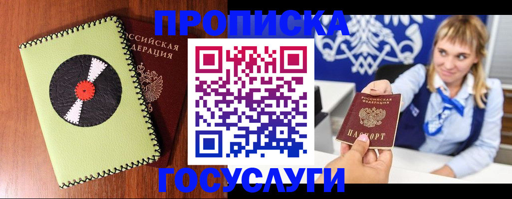 временная регистрация собственник в Звенигово