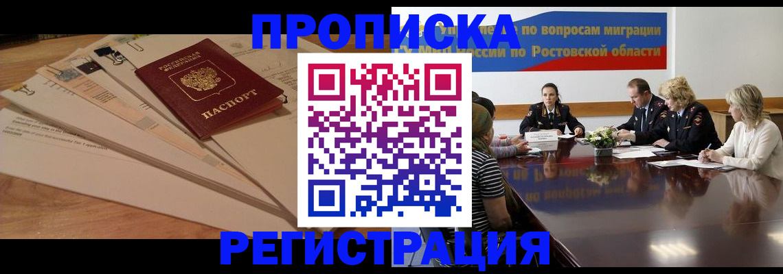 пропишу в квартире в Звенигово